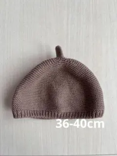 ベビー用 ニットベレー帽 ブラウン 36-40cm