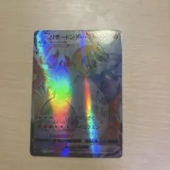リザードン VMAX 330 ポケモンカード