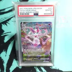 2026年最新】ニンフィアvmax sa psa10の人気アイテム - メルカリ