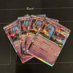 ポケモンカード　ロケット団のソーナンス　4枚