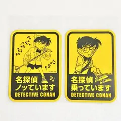 名探偵コナン　コナン探偵社　マグネットサイン　名探偵乗っています ノッています