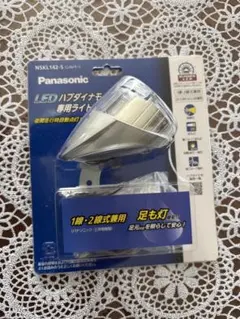 Panasonic LEDハブダイナモ専用ライト NSKL142-S