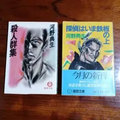 文庫本まとめ売り リー・チャイルド「警鐘」上下 講談社文庫 - メルカリ