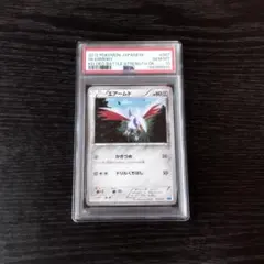 PSA10 エアームド C エメラルドブレイク 055/078 ポケモンカード
