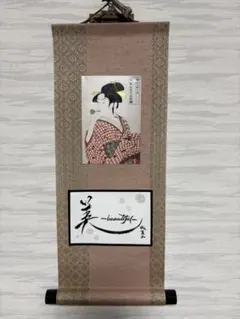 喜多川歌麿先生の「美人画」掛軸お譲りします！ - メルカリ