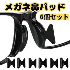 ★メガネ 鼻パッド 黒 6個セット 鼻あて 眼鏡 ノーズパッド ずれ落ち防止23