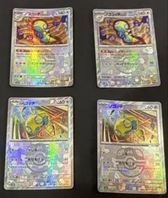 ポケモンカード sv8a他ノココッチ ミラー100枚にげあしドロー - メルカリ