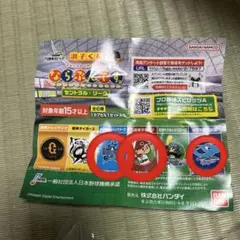 調子くんならぶんです　中日、広島、DeNA