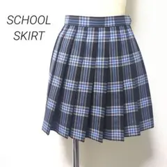 【美品】SCHOOL SKIRT ネイビー チェック プリーツスカート