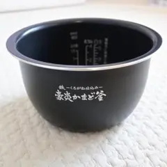 象印 圧力IH炊飯ジャー　内釜 B463 なべ 象印（ZOJIRUSHI） B463-6B 象印マホービン 圧力IH炊飯ジャー 炊飯器