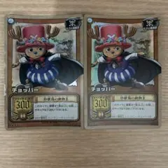 ワンピースカード旧裏　チョッパー 珍獣島の動物王　2枚セット　カードダスex