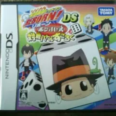 DS 家庭教師ヒットマンREBORN! ボンゴレ式対戦バトルすごろく