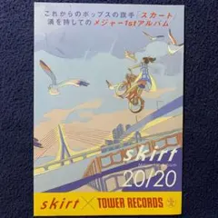 スカート(バンド) 澤部渡 アルバム＋シングル＋生サイン色紙 まとめ売り スカート(バンド) 澤部渡 アルバム＋シングル＋生サイン色紙