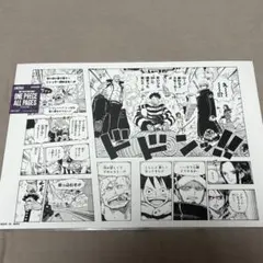 ONE PIECE ALL PAGES パンクハザード編トラファルガー 1 ロー - メルカリ