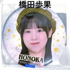 2026年最新】橋田歩果の人気アイテム - メルカリ