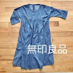 【無印良品】出産準備 マタニティ 授乳口付き ワンピース デニム風 M～Ｌサイズのサムネイル