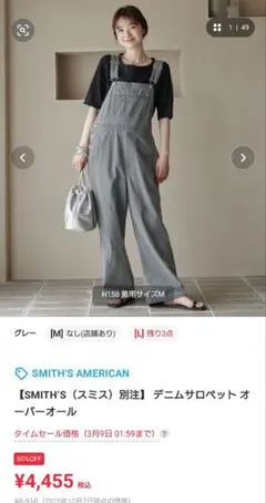 最終値下げ。SMITH'S AMERICAN デニムサロペット L