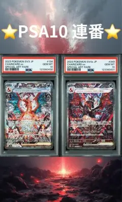 2025年最新】リザードンex SAR 連番の人気アイテム - メルカリ