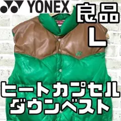 新品未使用 ヨネックス◇ヒートカプセル ダウン ベスト◇オレンジ S