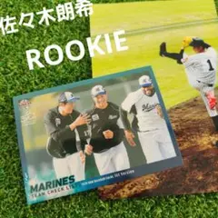 佐々木朗希 2020