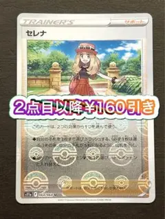 ポケモンカード セレナ スリーブ ヒロイン 新品未使用】ポケモンカードデッキシールド セレナ XY Heroine