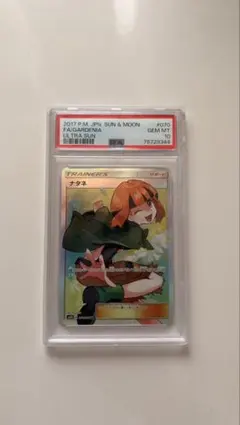 2026年最新】ナタネ sr psa10の人気アイテム - メルカリ