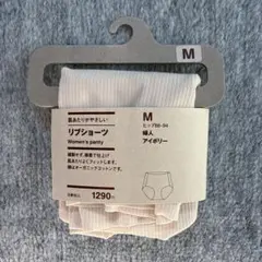 MUJI リブショーツ Mサイズ アイボリーのサムネイル