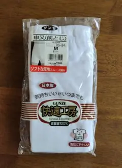 値下げ グンゼ GUNZE 快適工房 紳士用下着 申又 さるまた 前とじ Ｍ