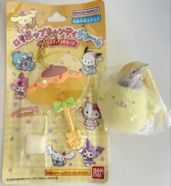 ロリポップキャンディチャーム カラフルカラビナマスコット ポムポムプリン セット