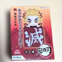 2026年最新】鬼滅の刃ひっかけフィギュア煉獄の人気アイテム - メルカリ
