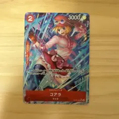 コアラ SR パラレルOP05-006