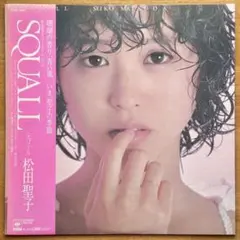 松田聖子 SQUALL LP 27AH1032 / e746y166 - メルカリ
