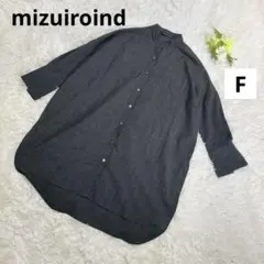 美品mizuiroindレディースノーカラーロングシャツ　ダークグレー　Fのサムネイル