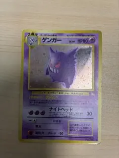PSA3 ゲンガー 旧裏 化石の秘密 ポケモンカード - メルカリ