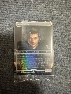 未開封　ファイナルファンタジーⅦ MTG ザックス・フェア プロモのサムネイル