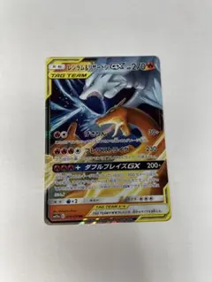 2026年最新】レシラム＆リザードンGX 007/095の人気アイテム - メルカリ