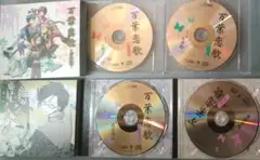 万葉恋歌 玉章箱 シチュエーションCD ドラマCD