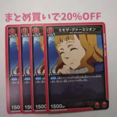 2025年最新】ミモザ・ヴァーミリオンの人気アイテム - メルカリ