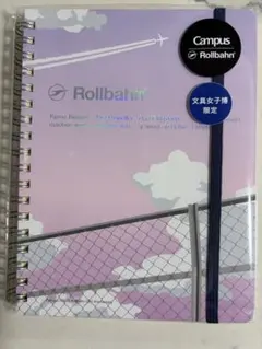 ロルバーンＬ　Rollbahn Campus 文具女子博限定