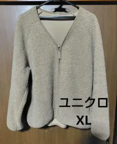UNIQLO ボアフリースvネックフルジップ カーディガン ベージュXL