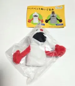 パペットスンスン フィンガーパペットぬいぐるみ ガチャ