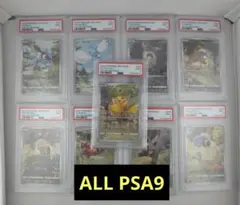 ポケモンカードゲーム ゴッドパック 9枚 ALL PSA9 9連番セット ポケモンカードゲーム ゴッドパック 9枚 ALL PSA9 9連番セット - メルカリ