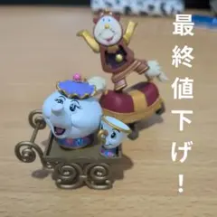 美女と野獣 フィギュアセット ポット夫人 チップ コグスワース