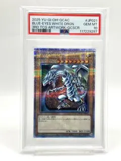 ブルーアイズ・ホワイト・ドラゴン 2018年大会プロモ psa10 遊戯王 初売り】遊戯王 青眼の白龍 ブルーアイズホワイトドラゴン PSA10