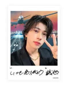 Aぇ! group Runway グッズ ミニフォトセット　末澤誠也