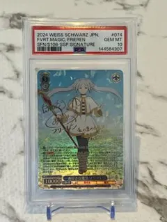 2026年最新】一番好きな魔法 フリーレン SSP psa10の人気アイテム