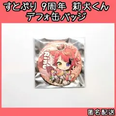 ジェラトーニ様 リクエスト 2点 まとめ商品