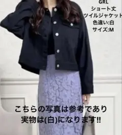 レディース M♡グレイル アイボリー 白 ショート丈 ツイルジャケット