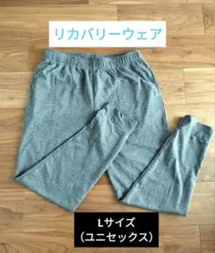TIGORA SLEEP リカバリーウェア L　ダークグレー　ロングパンツ
