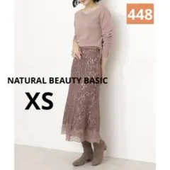 448_美品ナチュラルビューティーベーシック バイカラーレースマーメイドスカート